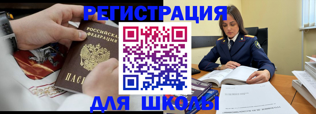 прописка в Зеленодольске